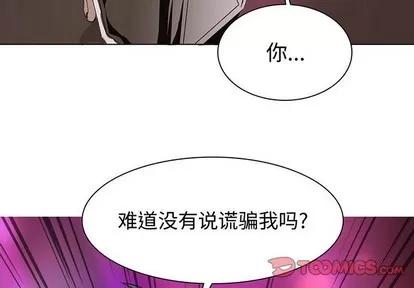 野性之城 野性之城 | 第60章 第2页