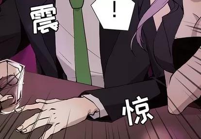 野性之城 野性之城 | 第60章 第4页