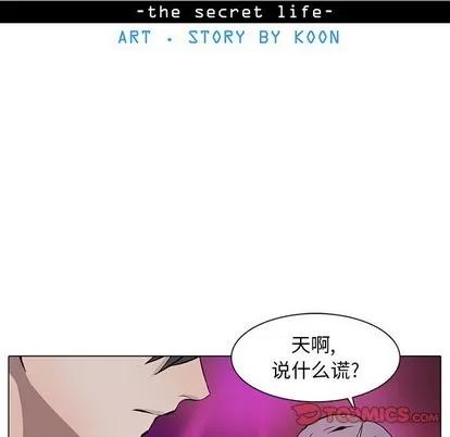 野性之城 野性之城 | 第60章 第6页