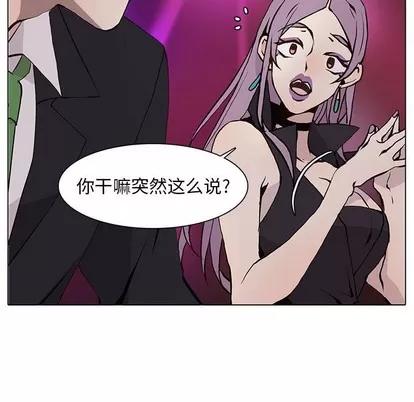 野性之城 野性之城 | 第60章 第7页