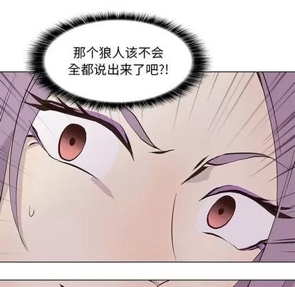 野性之城 野性之城 | 第60章 第8页