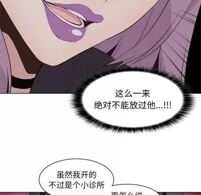 野性之城 野性之城 | 第60章 第9页