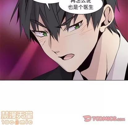 野性之城 野性之城 | 第60章 第10页
