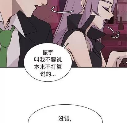 野性之城 野性之城 | 第60章 第16页