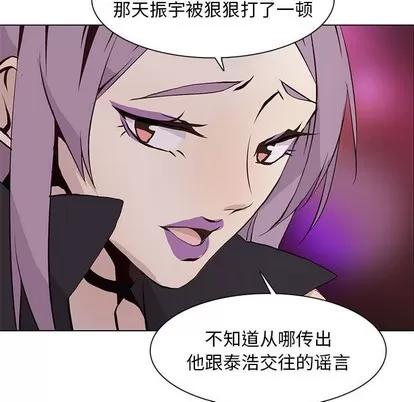 野性之城 野性之城 | 第60章 第17页