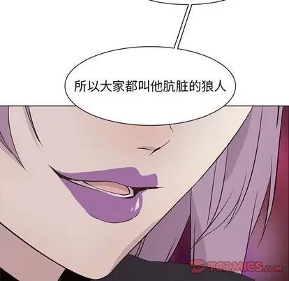 野性之城 野性之城 | 第60章 第18页