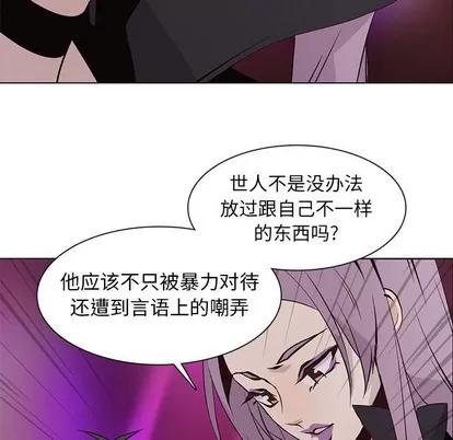 野性之城 野性之城 | 第60章 第19页