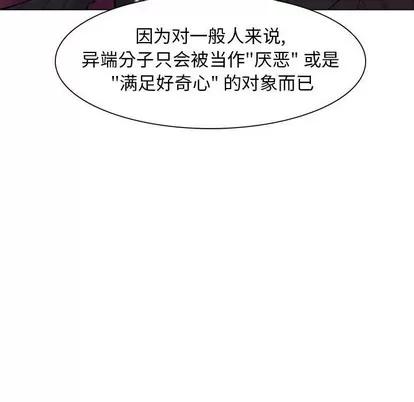 野性之城 野性之城 | 第60章 第21页