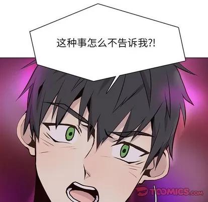 野性之城 野性之城 | 第60章 第22页