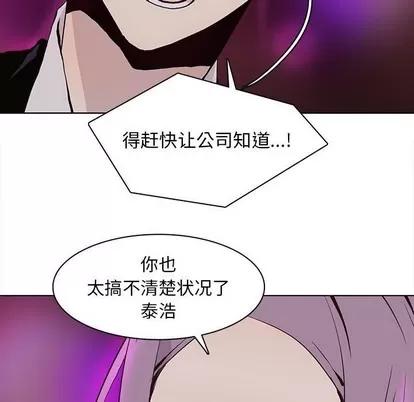 野性之城 野性之城 | 第60章 第23页
