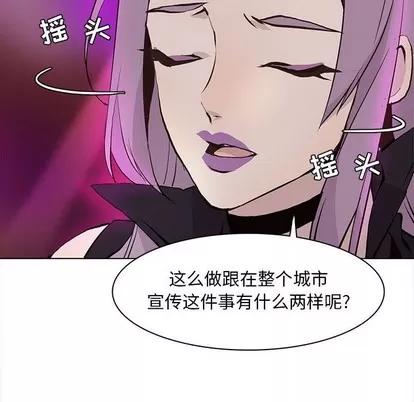 野性之城 野性之城 | 第60章 第24页