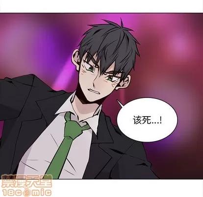 野性之城 野性之城 | 第60章 第25页