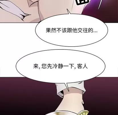 野性之城 野性之城 | 第60章 第27页