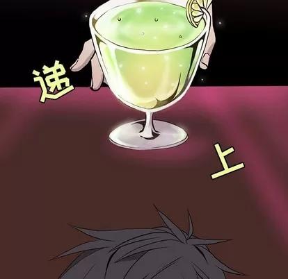 野性之城 野性之城 | 第60章 第28页