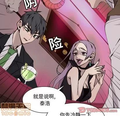 野性之城 野性之城 | 第60章 第30页