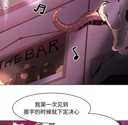 野性之城 野性之城 | 第60章 第32页