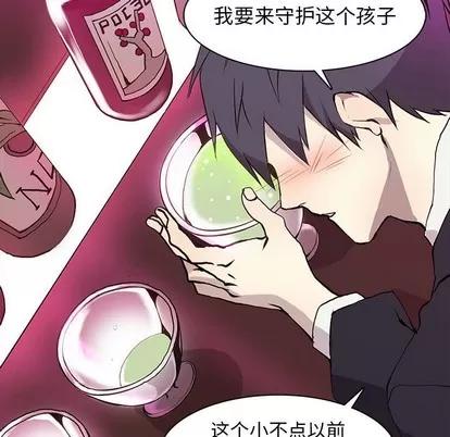 野性之城 野性之城 | 第60章 第33页
