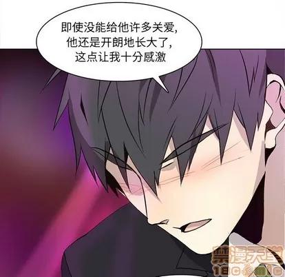 野性之城 野性之城 | 第60章 第35页