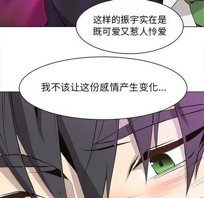 野性之城 野性之城 | 第60章 第36页