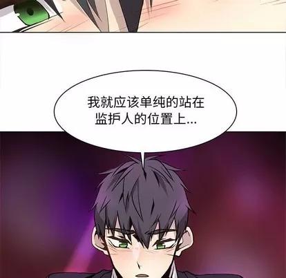 野性之城 野性之城 | 第60章 第37页