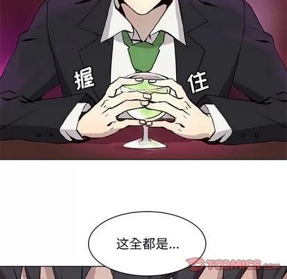 野性之城 野性之城 | 第60章 第38页