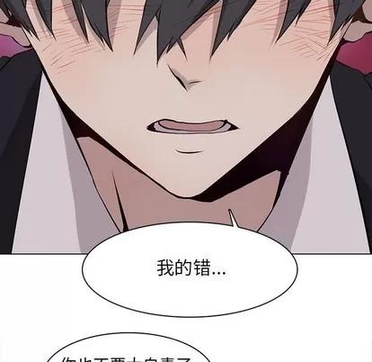 野性之城 野性之城 | 第60章 第39页
