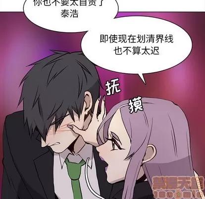 野性之城 野性之城 | 第60章 第40页