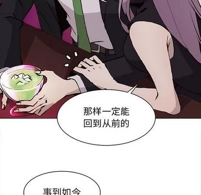 野性之城 野性之城 | 第60章 第41页