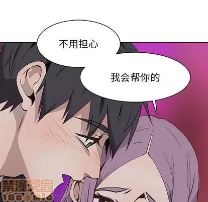 野性之城 野性之城 | 第60章 第45页