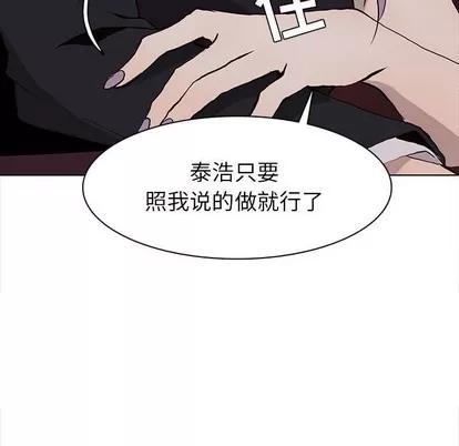 野性之城 野性之城 | 第60章 第47页