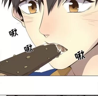 野性之城 野性之城 | 第60章 第53页