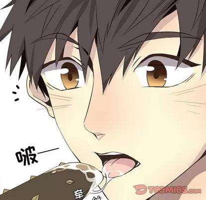 野性之城 野性之城 | 第60章 第54页