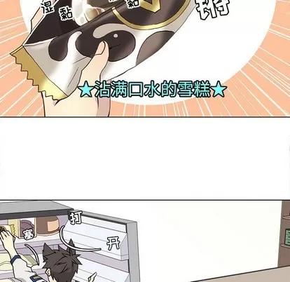 野性之城 野性之城 | 第60章 第56页