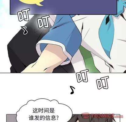 野性之城 野性之城 | 第60章 第62页