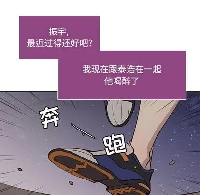 野性之城 野性之城 | 第60章 第69页