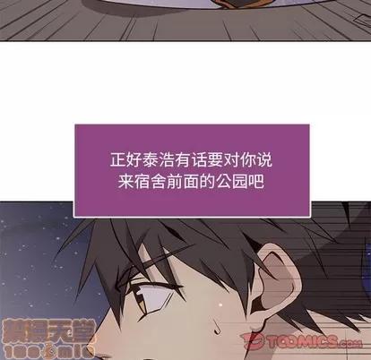 野性之城 野性之城 | 第60章 第70页