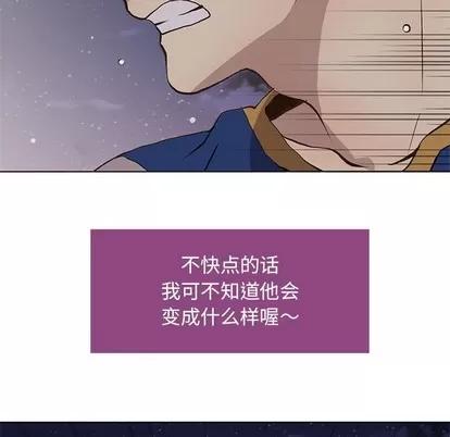 野性之城 野性之城 | 第60章 第71页