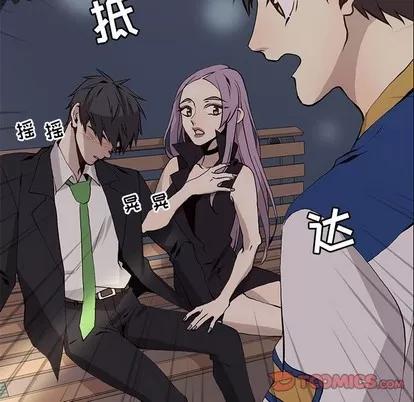 野性之城 野性之城 | 第60章 第74页