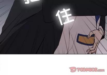 野性之城 野性之城 | 第61章 第4页
