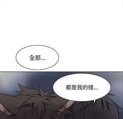 野性之城 野性之城 | 第61章 第6页