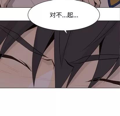 野性之城 野性之城 | 第61章 第8页