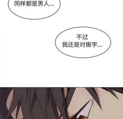 野性之城 野性之城 | 第61章 第11页