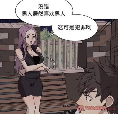 野性之城 野性之城 | 第61章 第13页