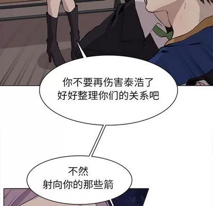 野性之城 野性之城 | 第61章 第14页