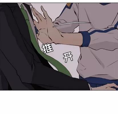 野性之城 野性之城 | 第61章 第18页