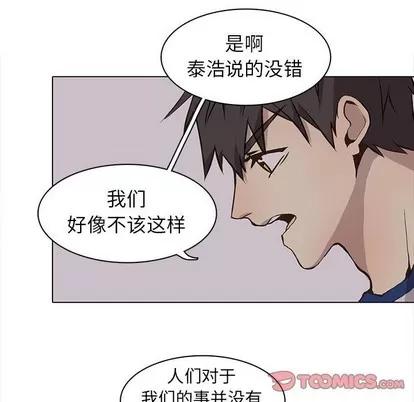 野性之城 野性之城 | 第61章 第19页