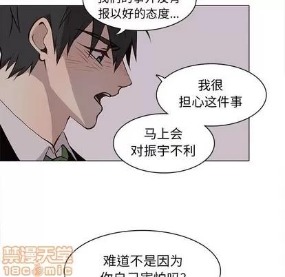 野性之城 野性之城 | 第61章 第20页