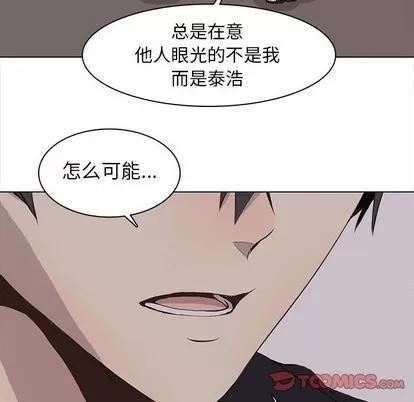 野性之城 野性之城 | 第61章 第22页