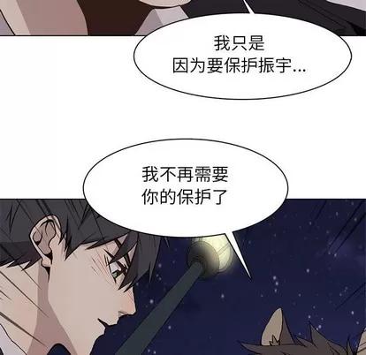 野性之城 野性之城 | 第61章 第23页