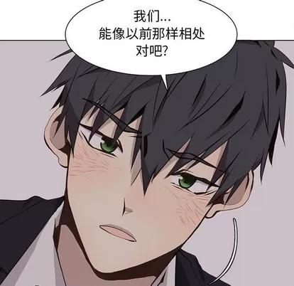 野性之城 野性之城 | 第61章 第27页